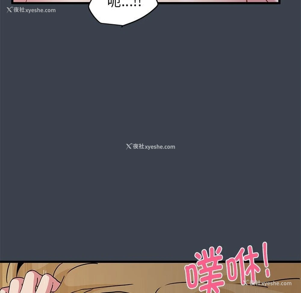 123P - 发小碰不得