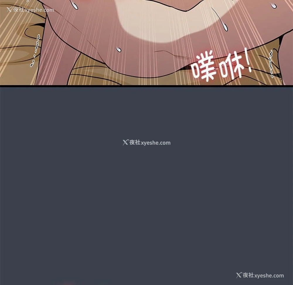 128P - 发小碰不得