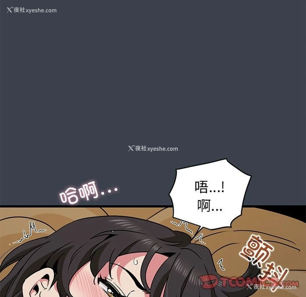 132P - 发小碰不得