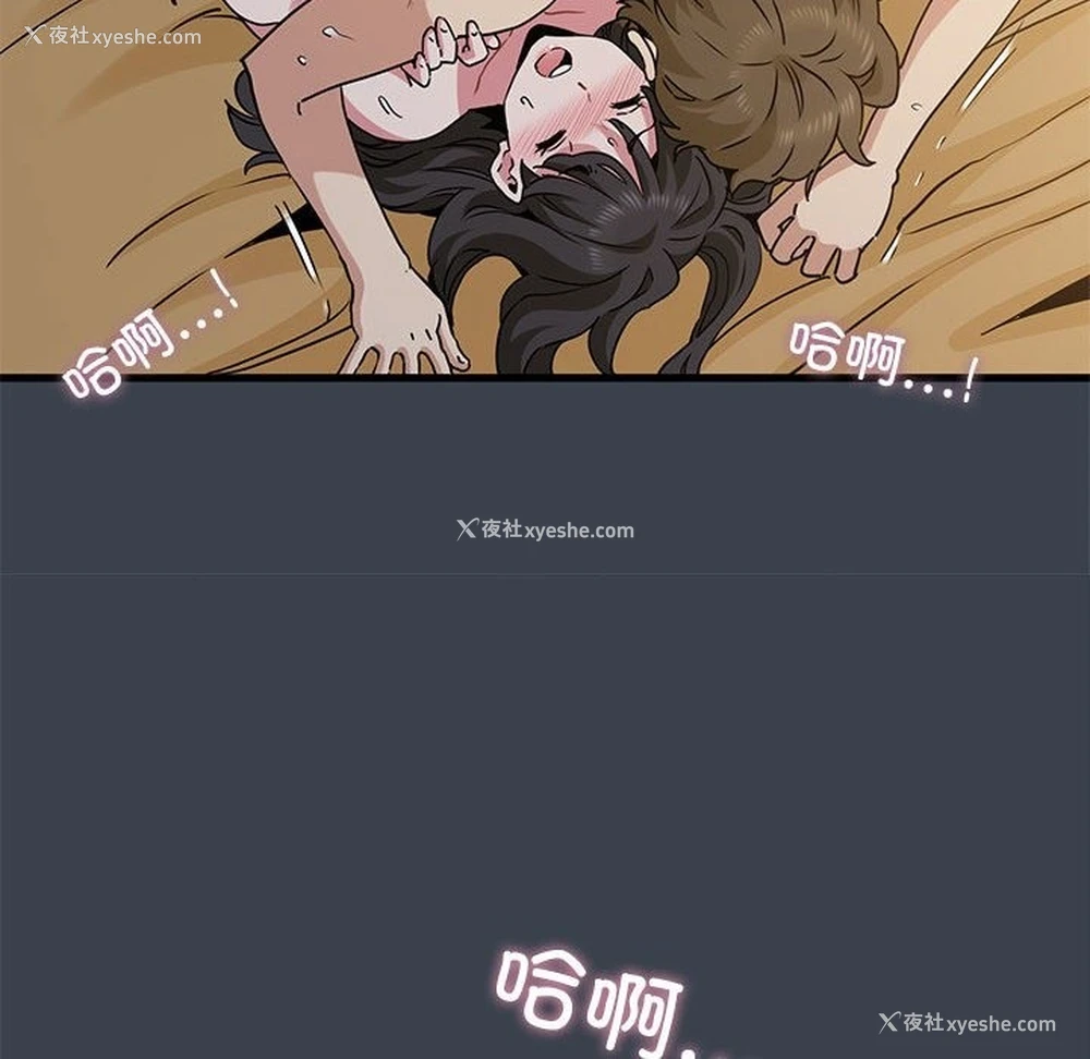 136P - 发小碰不得