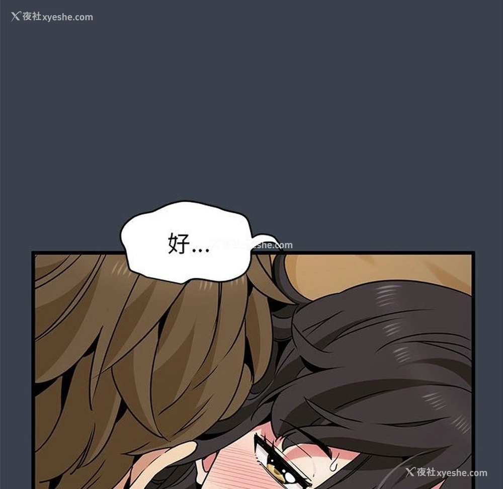 138P - 发小碰不得