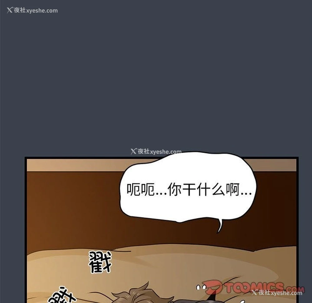 140P - 发小碰不得