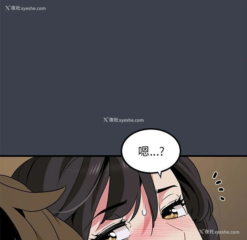 143P - 发小碰不得