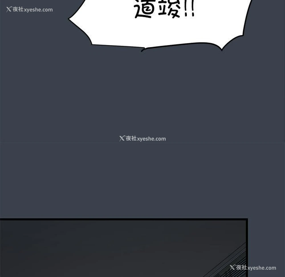 147P - 发小碰不得