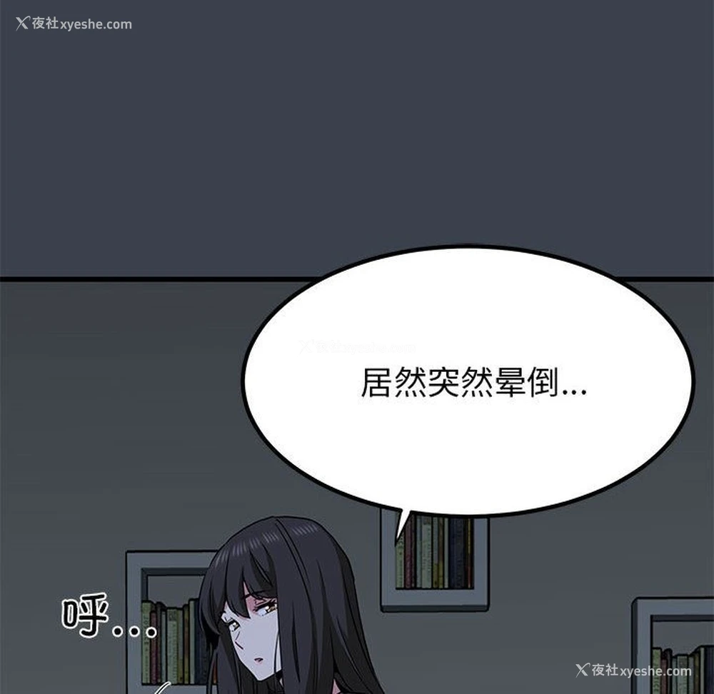 152P - 发小碰不得