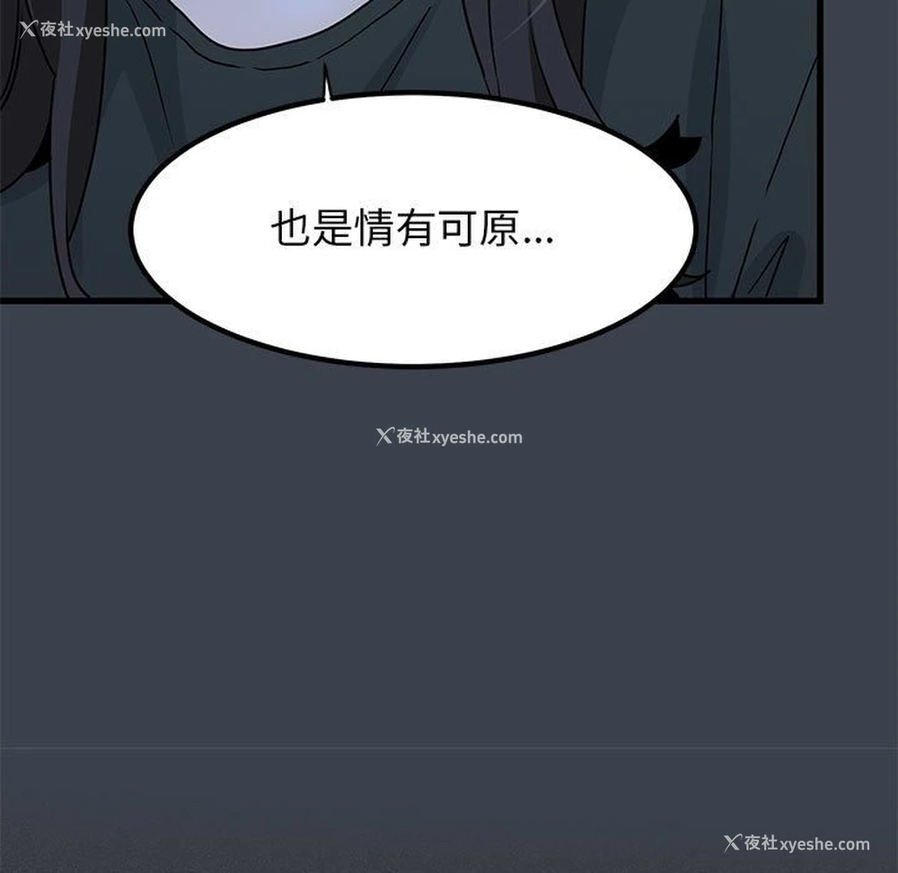 159P - 发小碰不得