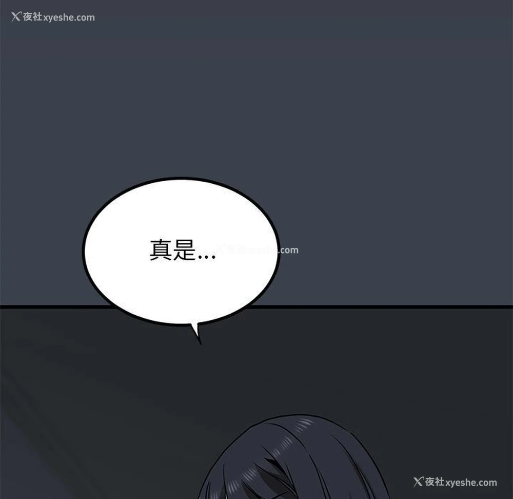 169P - 发小碰不得
