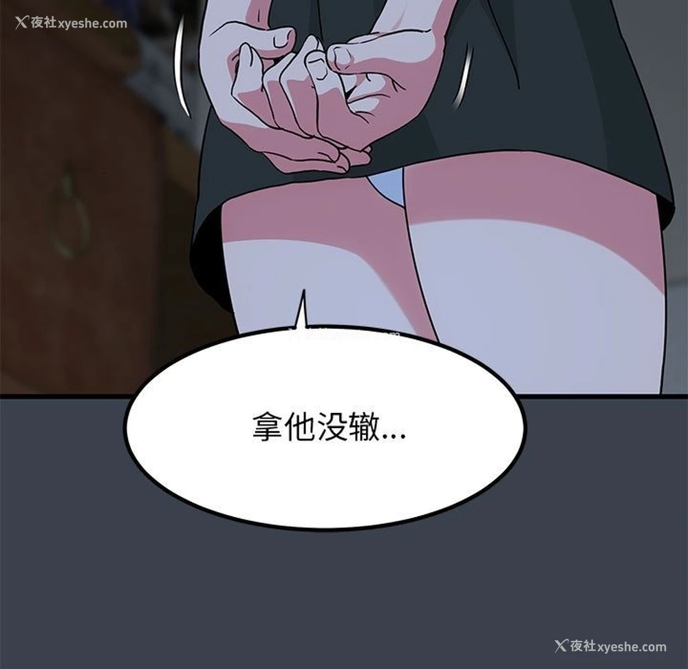 171P - 发小碰不得
