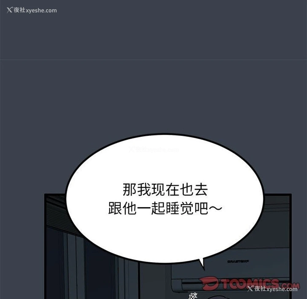 172P - 发小碰不得