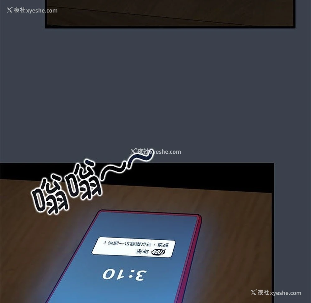 174P - 发小碰不得