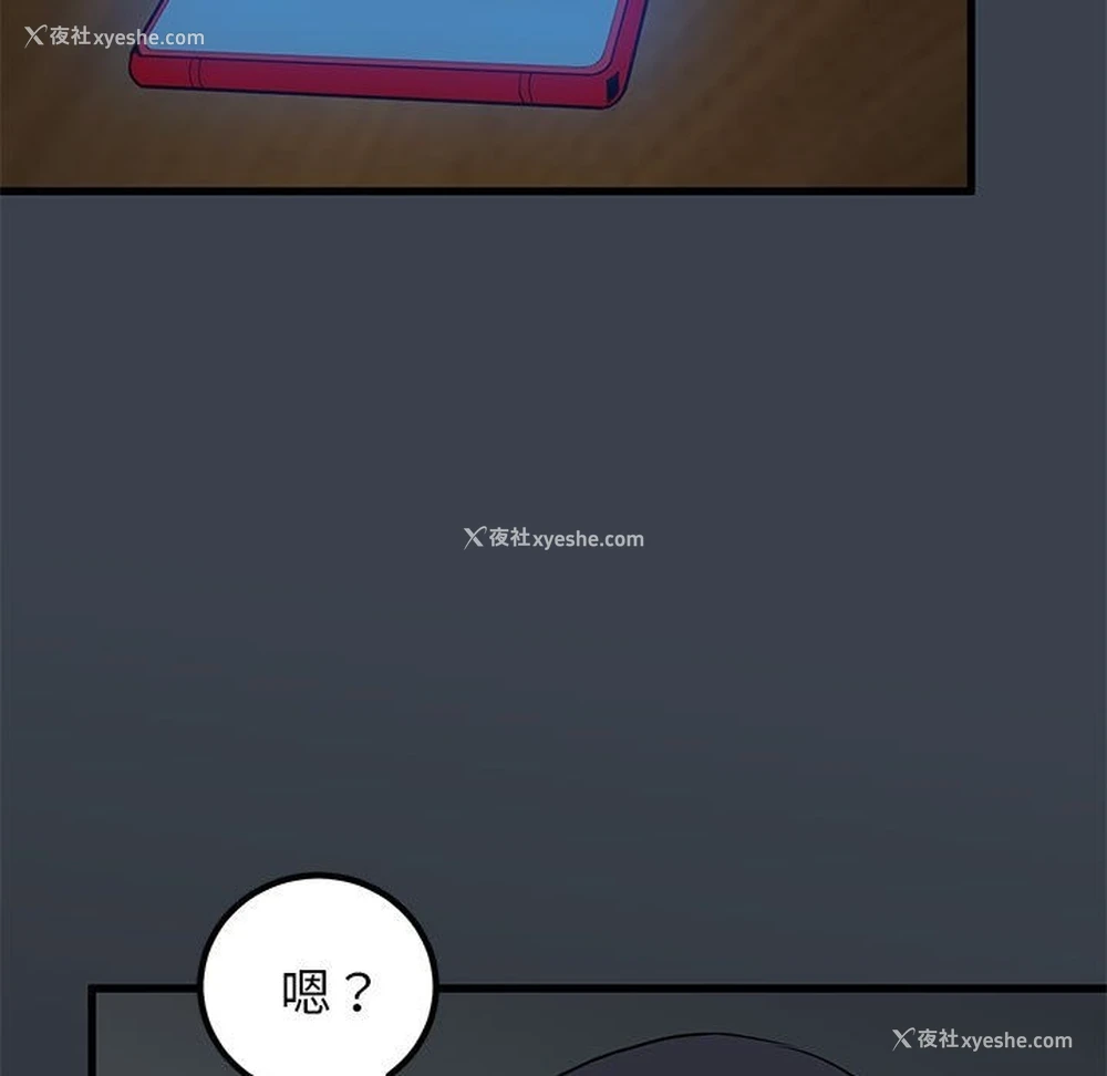 175P - 发小碰不得