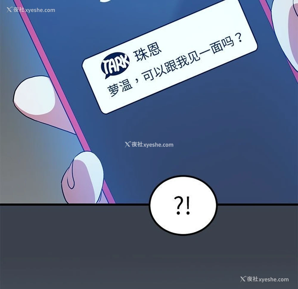 181P - 发小碰不得