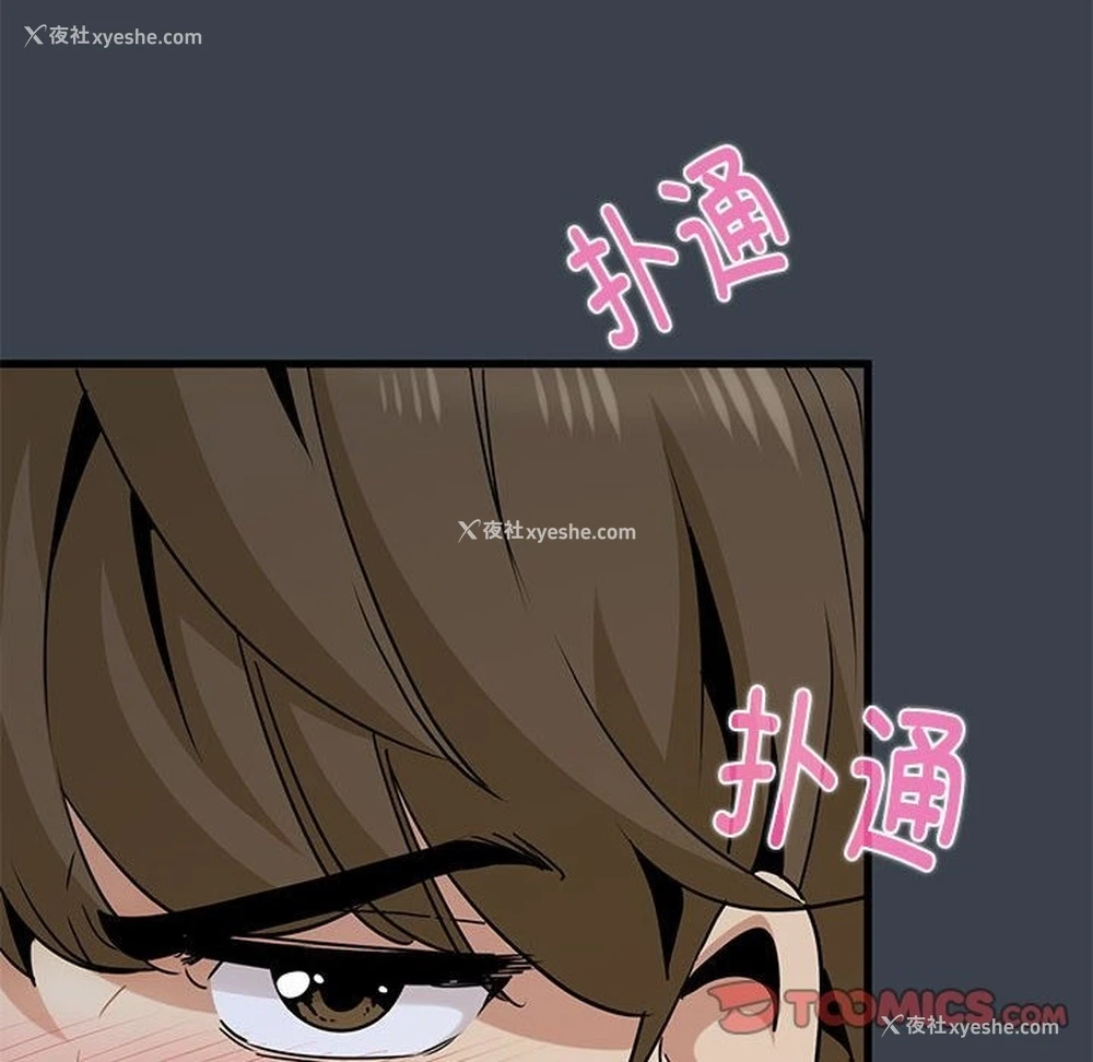 28P - 发小碰不得