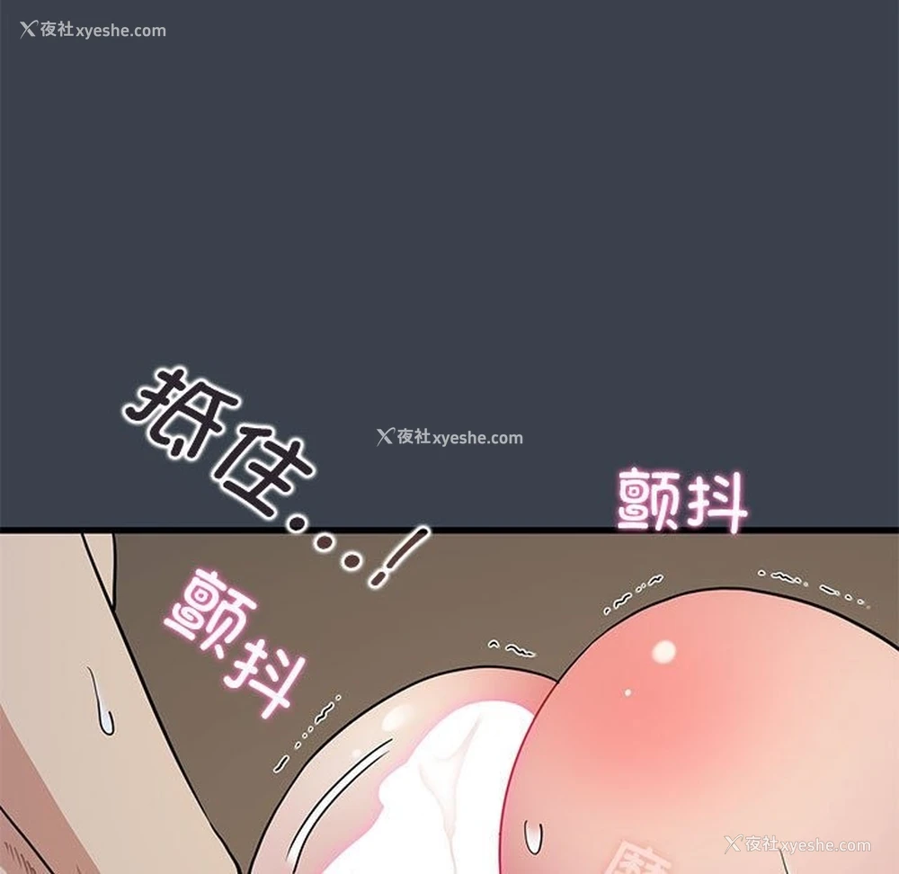 33P - 发小碰不得