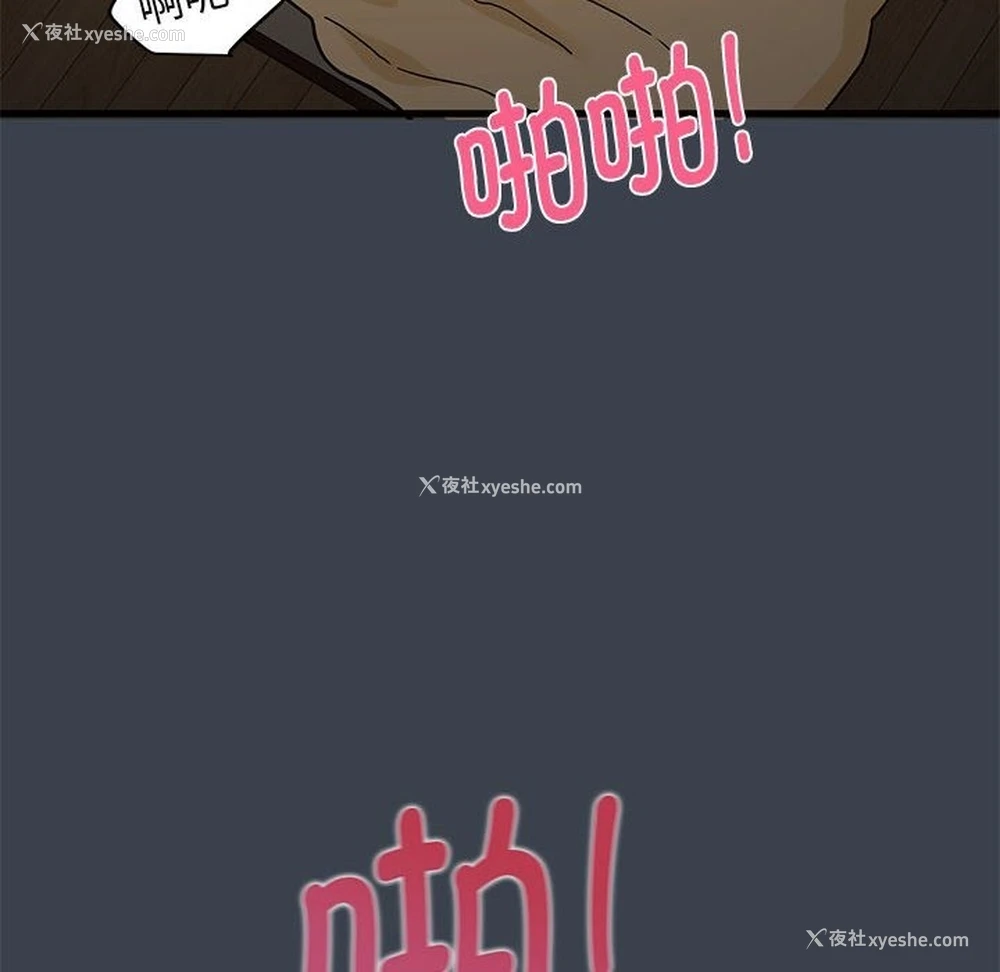 40P - 发小碰不得
