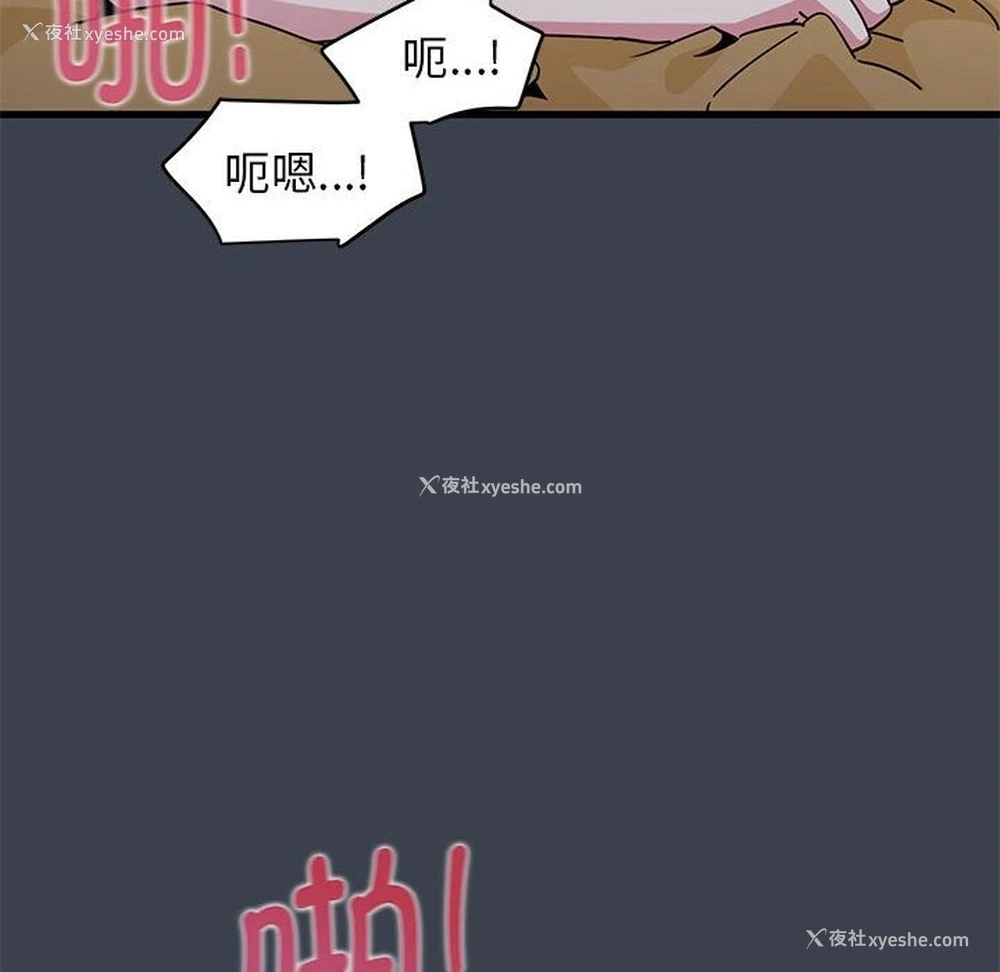 42P - 发小碰不得