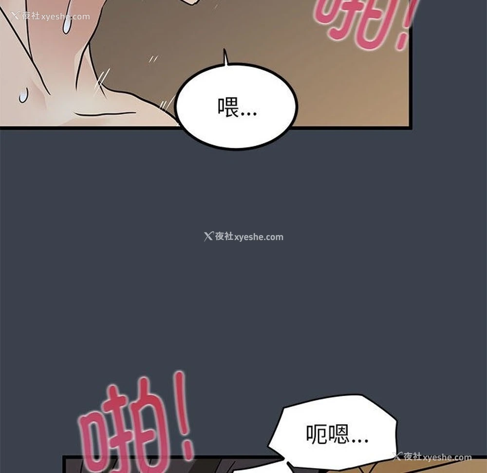48P - 发小碰不得