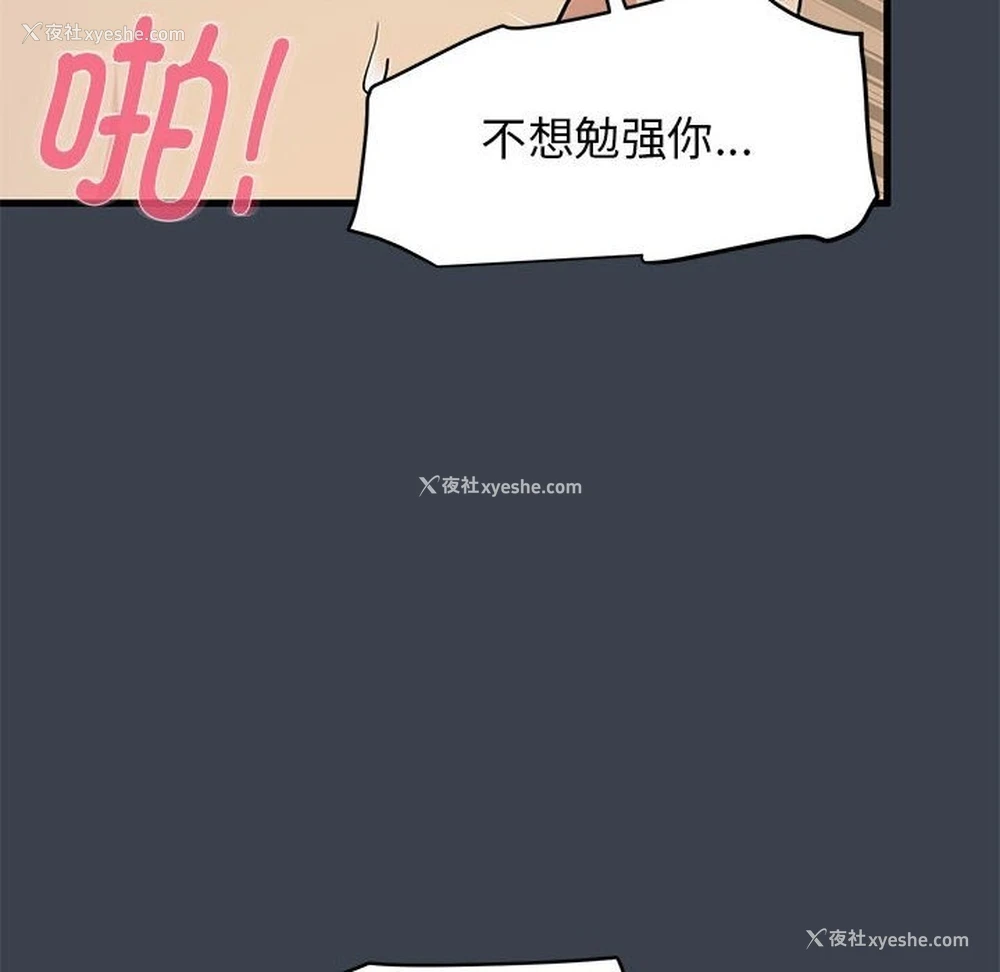 62P - 发小碰不得
