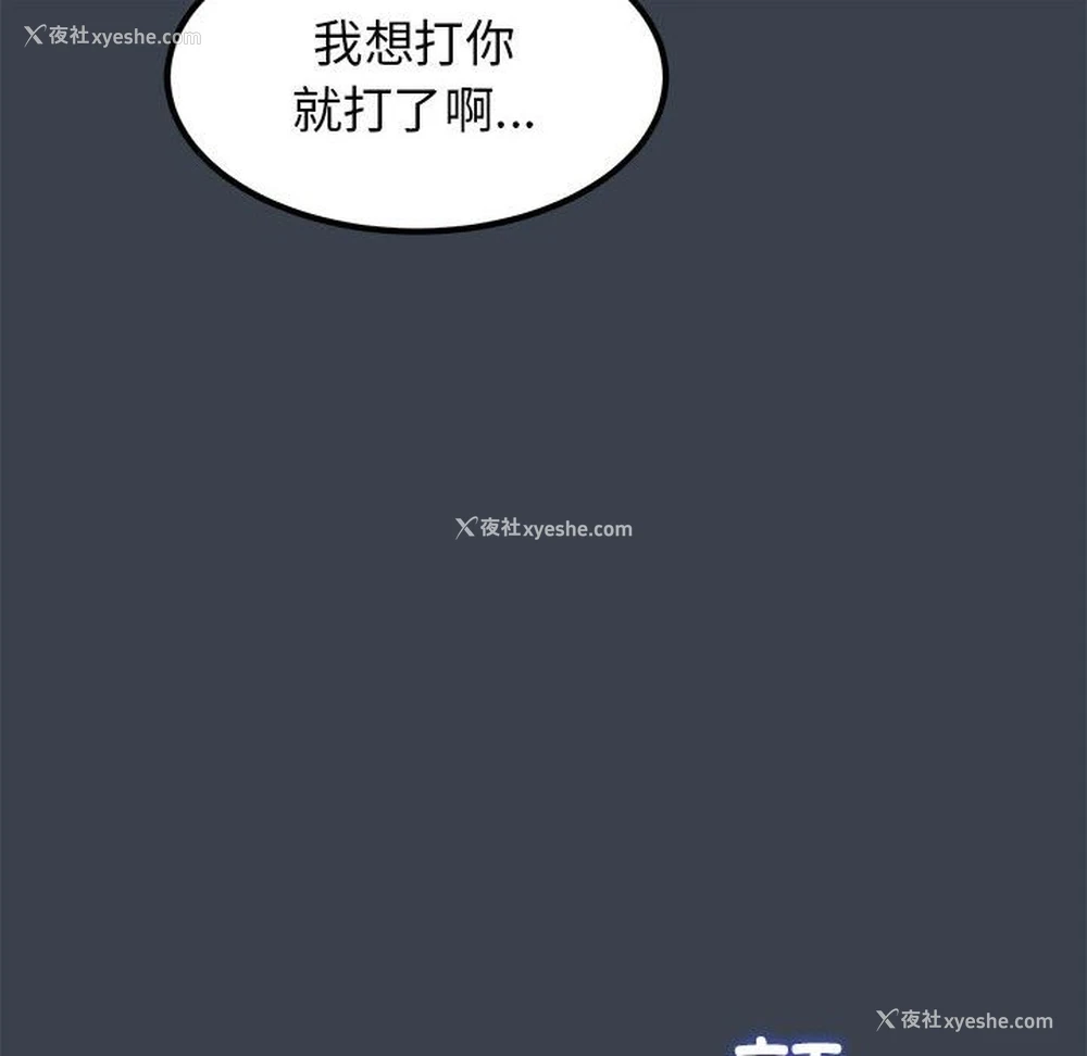 6P - 发小碰不得