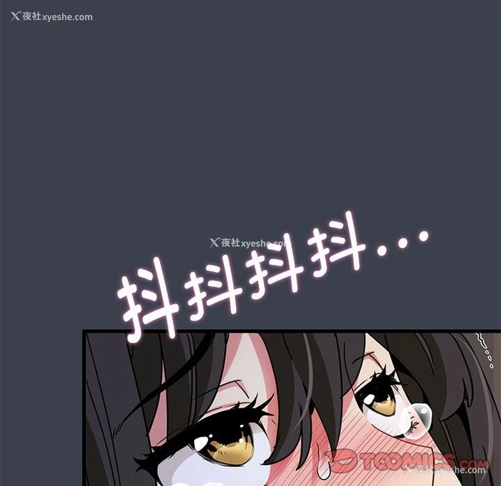 68P - 发小碰不得