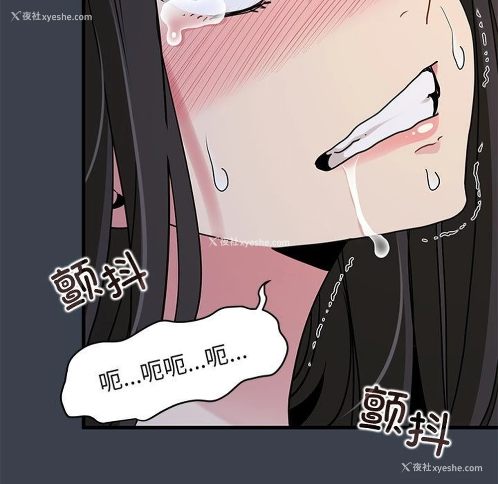 69P - 发小碰不得