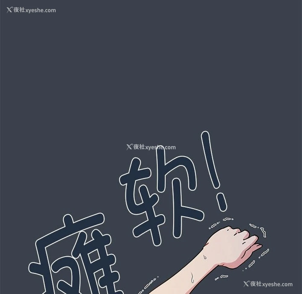 70P - 发小碰不得