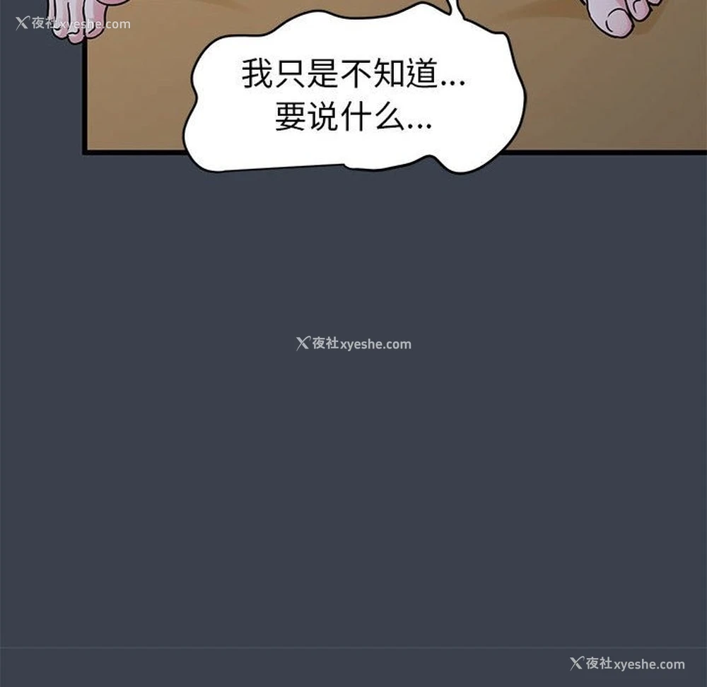 78P - 发小碰不得