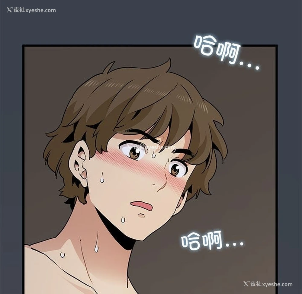 79P - 发小碰不得