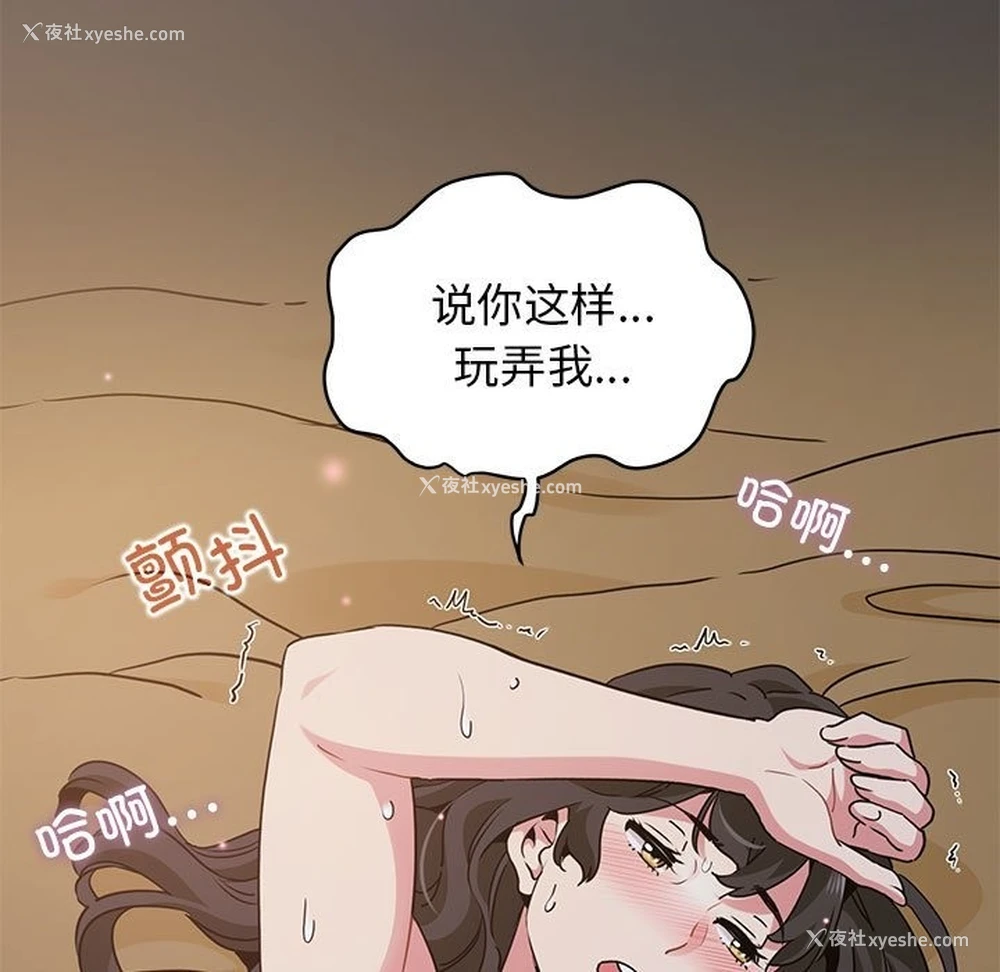 81P - 发小碰不得