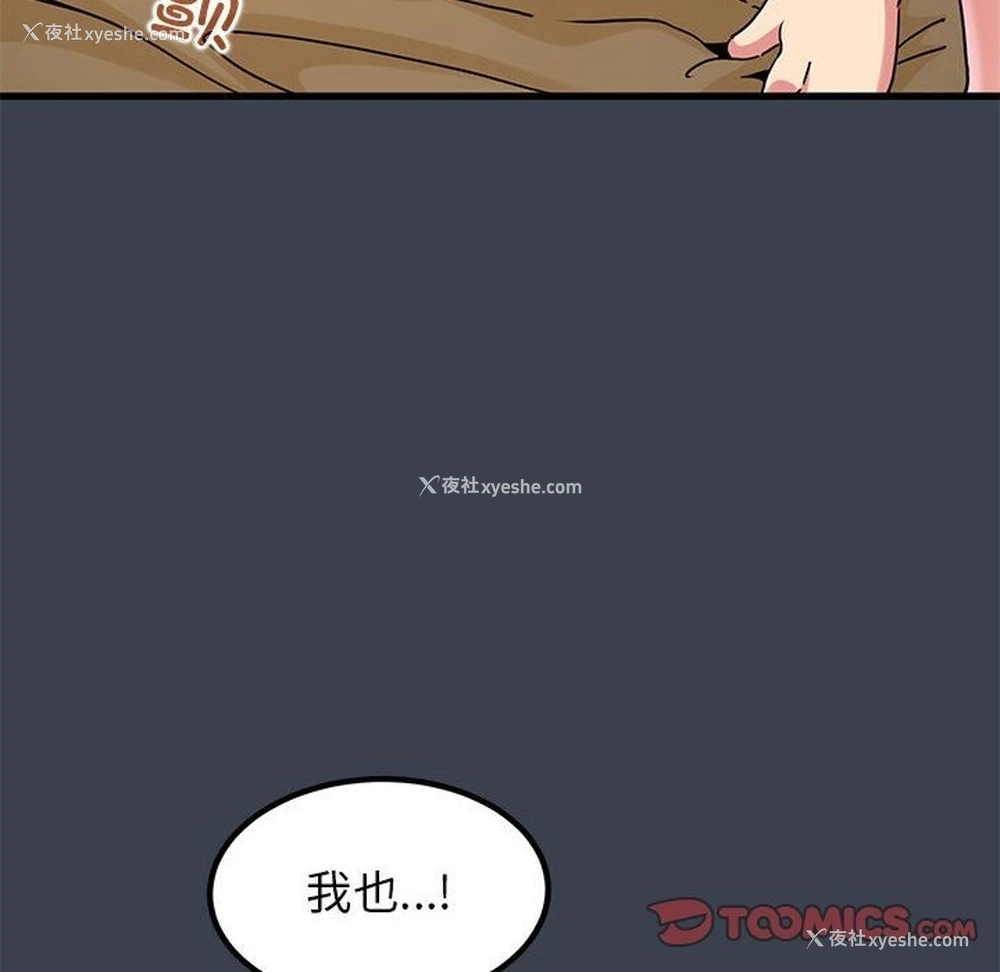 92P - 发小碰不得