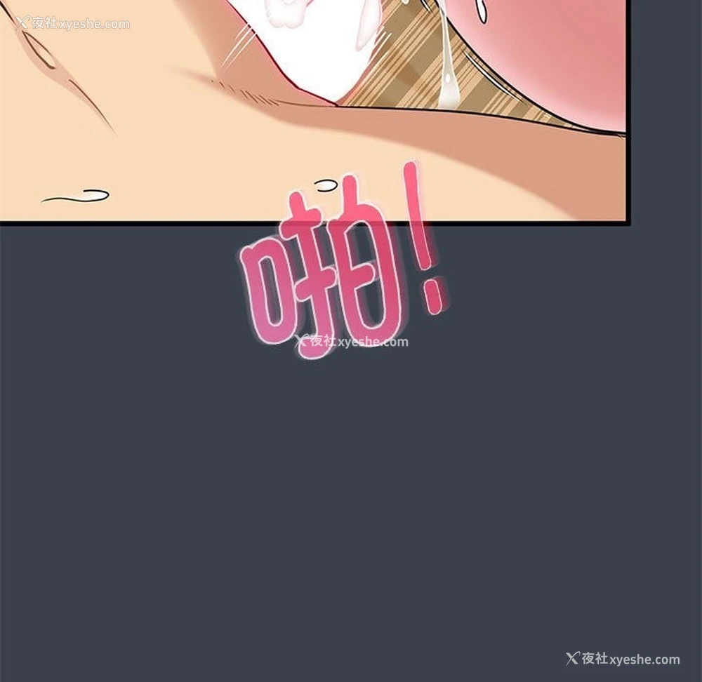 99P - 发小碰不得