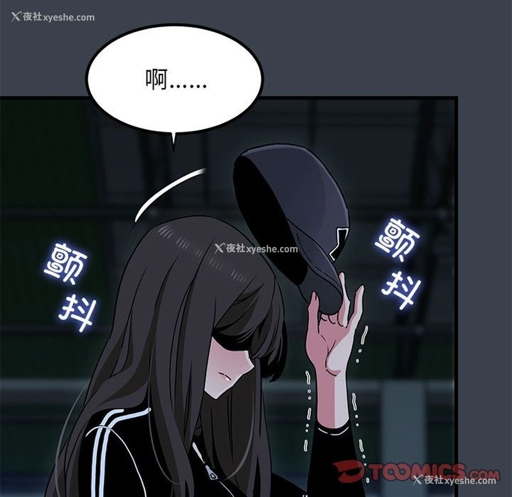 100P - 发小碰不得