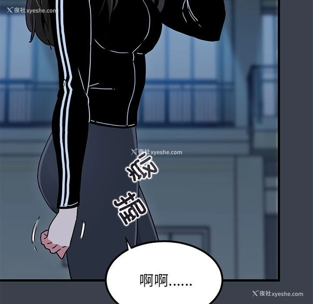 101P - 发小碰不得