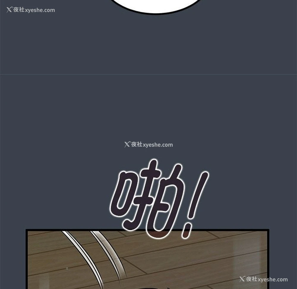 102P - 发小碰不得