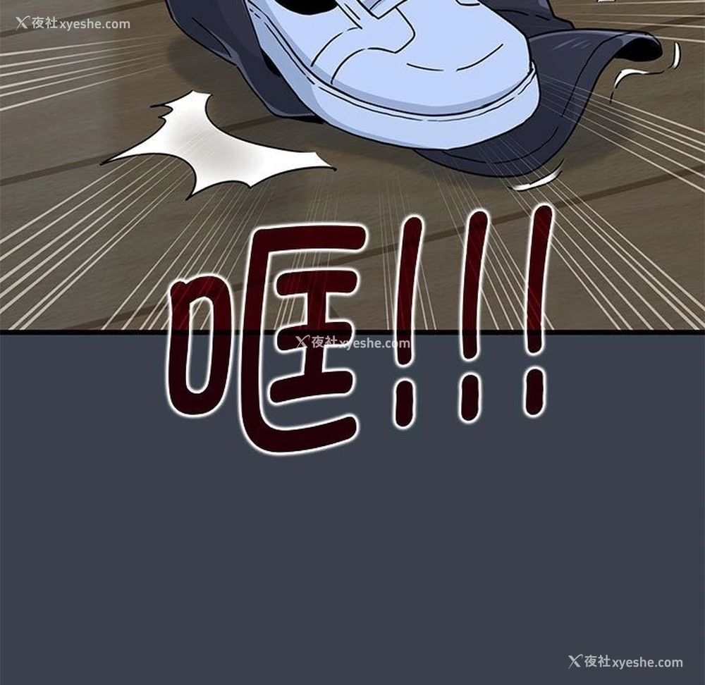 105P - 发小碰不得