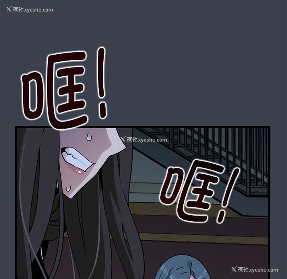 106P - 发小碰不得