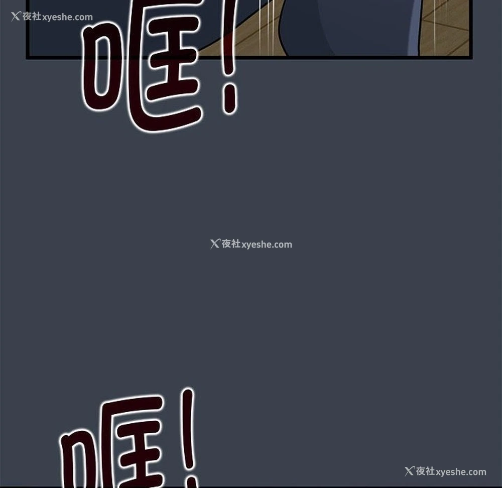108P - 发小碰不得