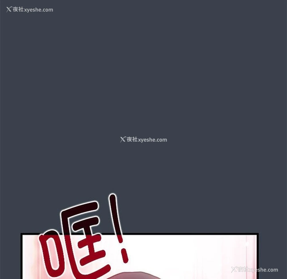110P - 发小碰不得