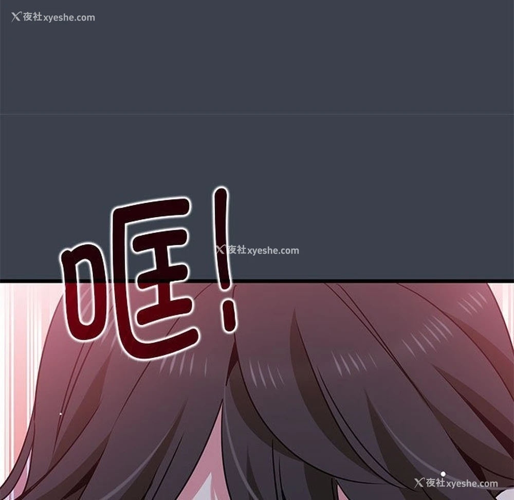 113P - 发小碰不得