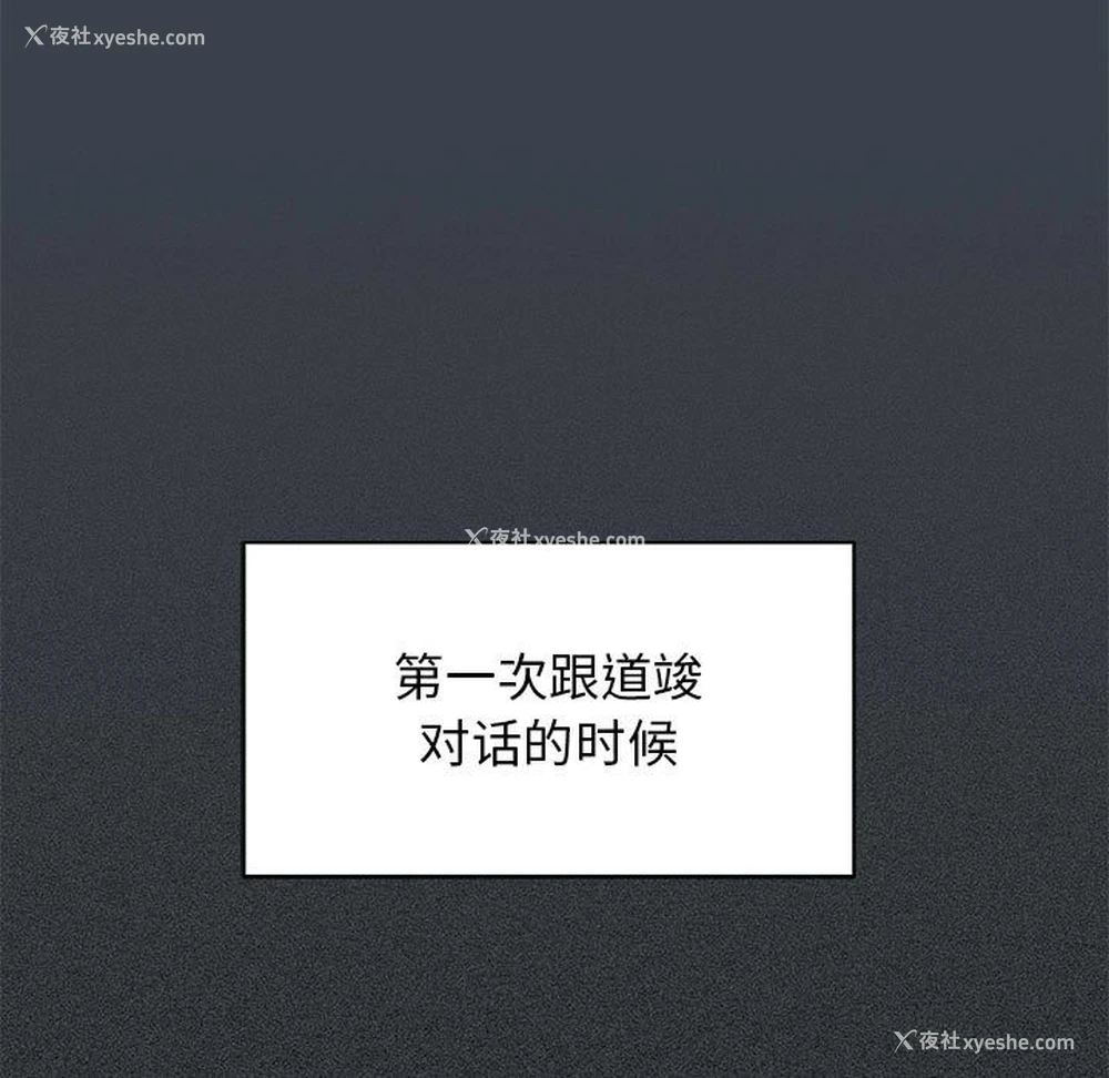 115P - 发小碰不得