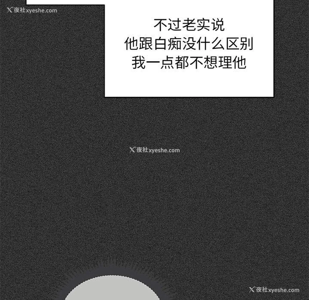 119P - 发小碰不得