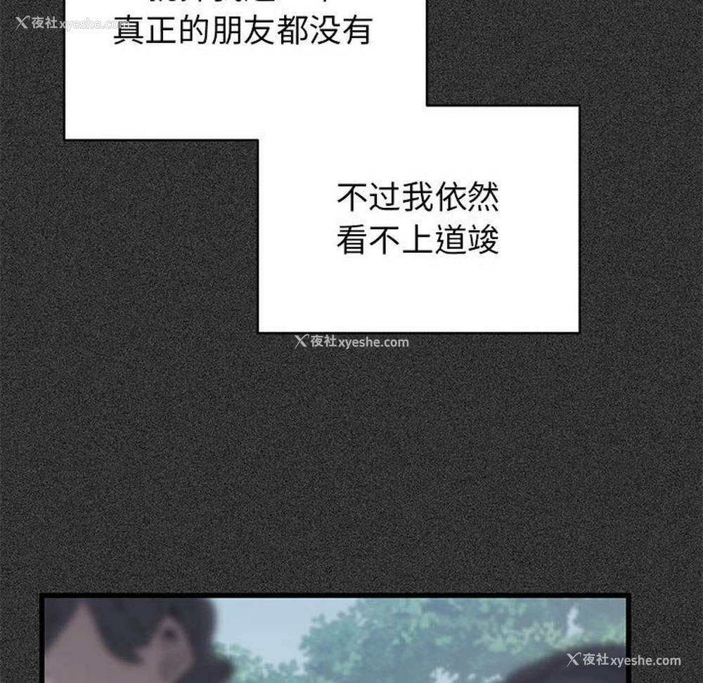122P - 发小碰不得