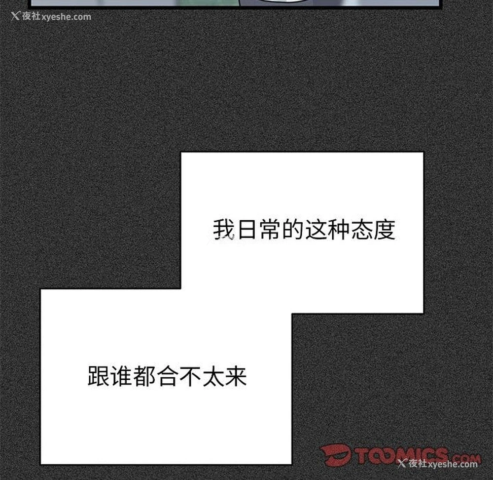 124P - 发小碰不得