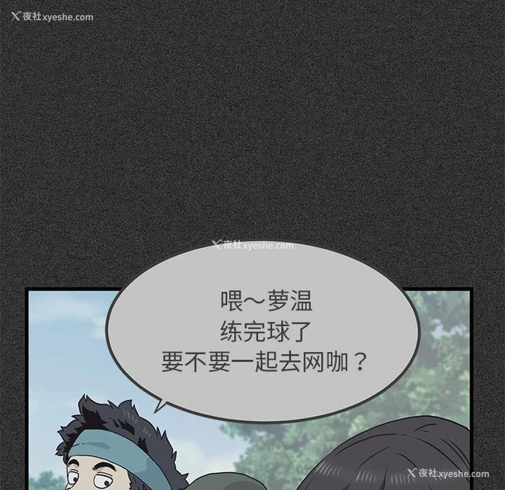 125P - 发小碰不得