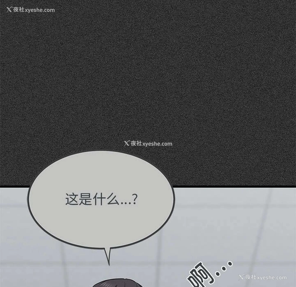 135P - 发小碰不得