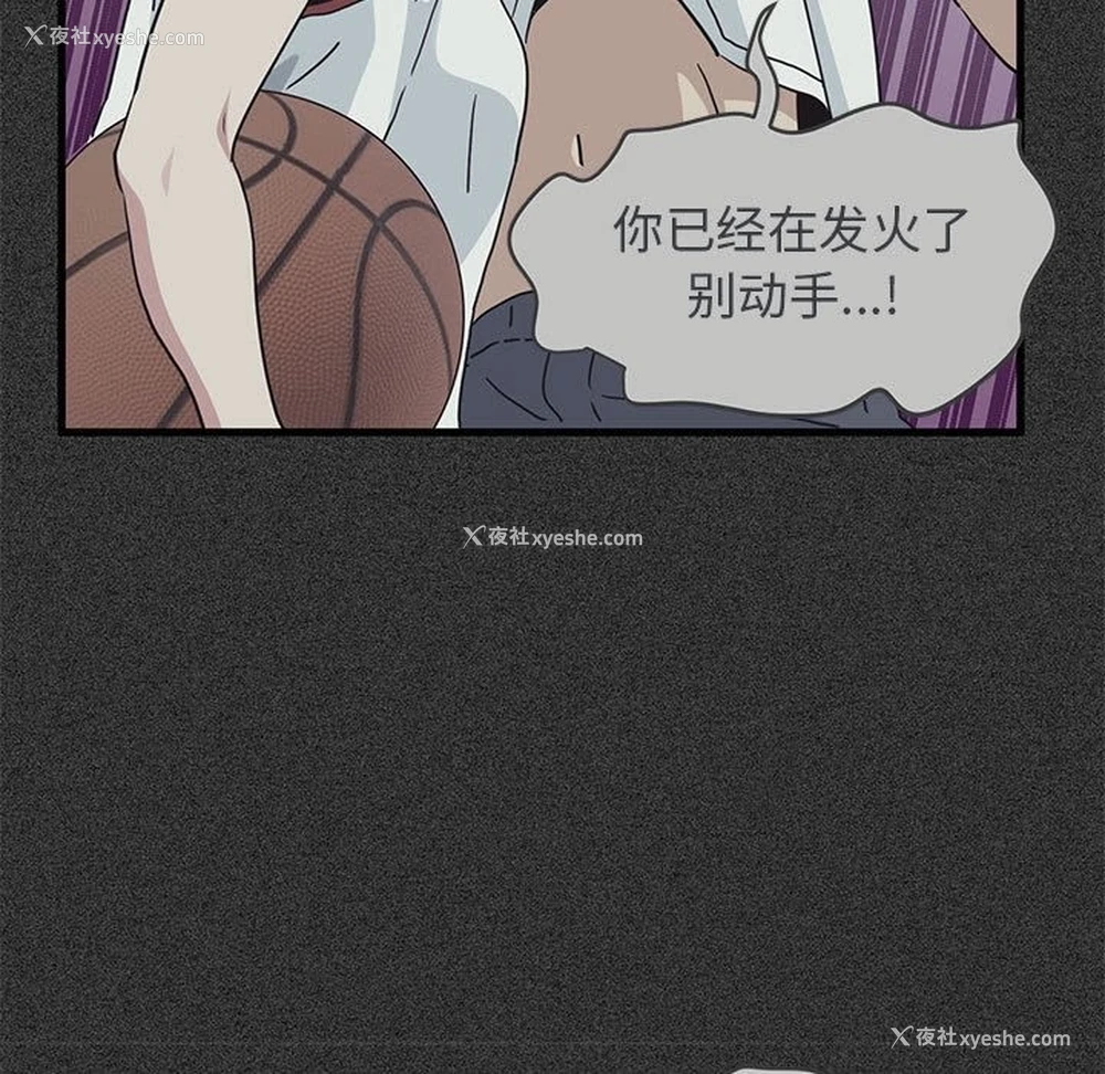 139P - 发小碰不得