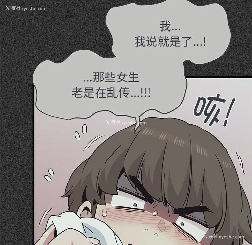 140P - 发小碰不得
