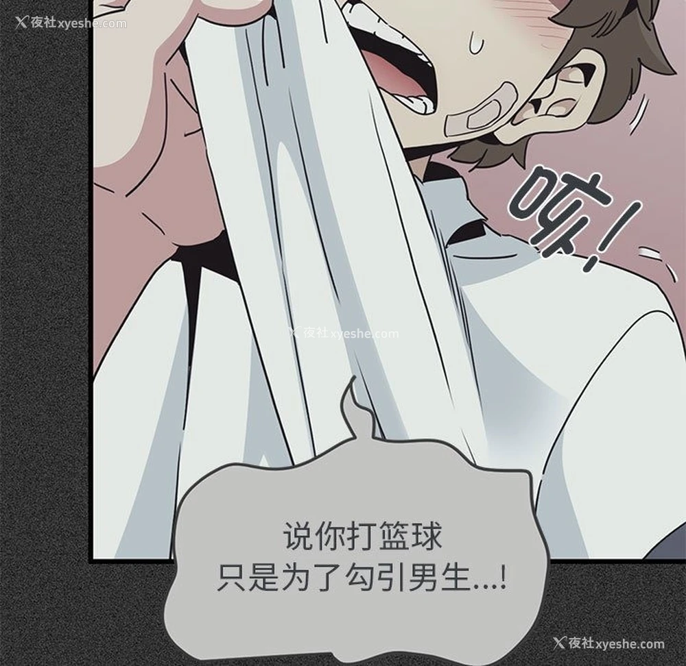 141P - 发小碰不得