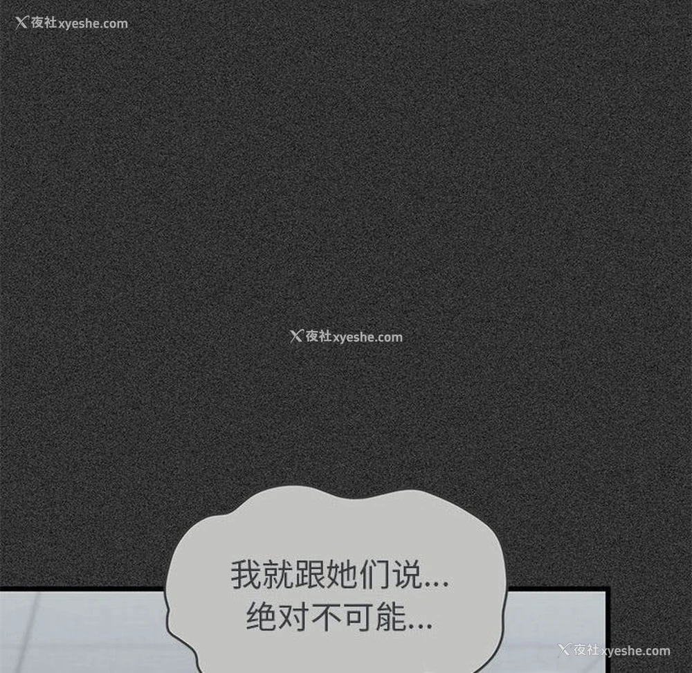 142P - 发小碰不得