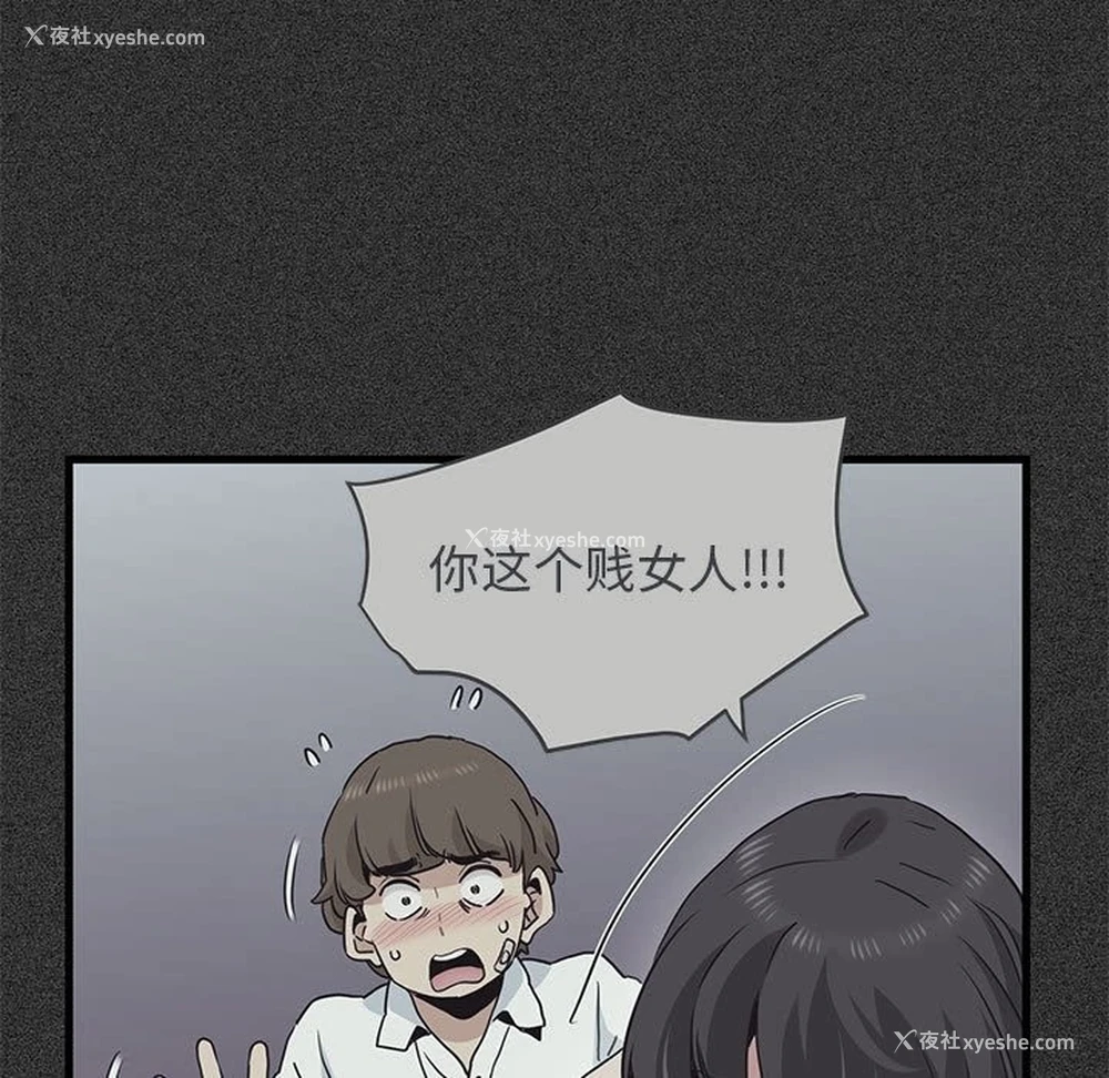 147P - 发小碰不得